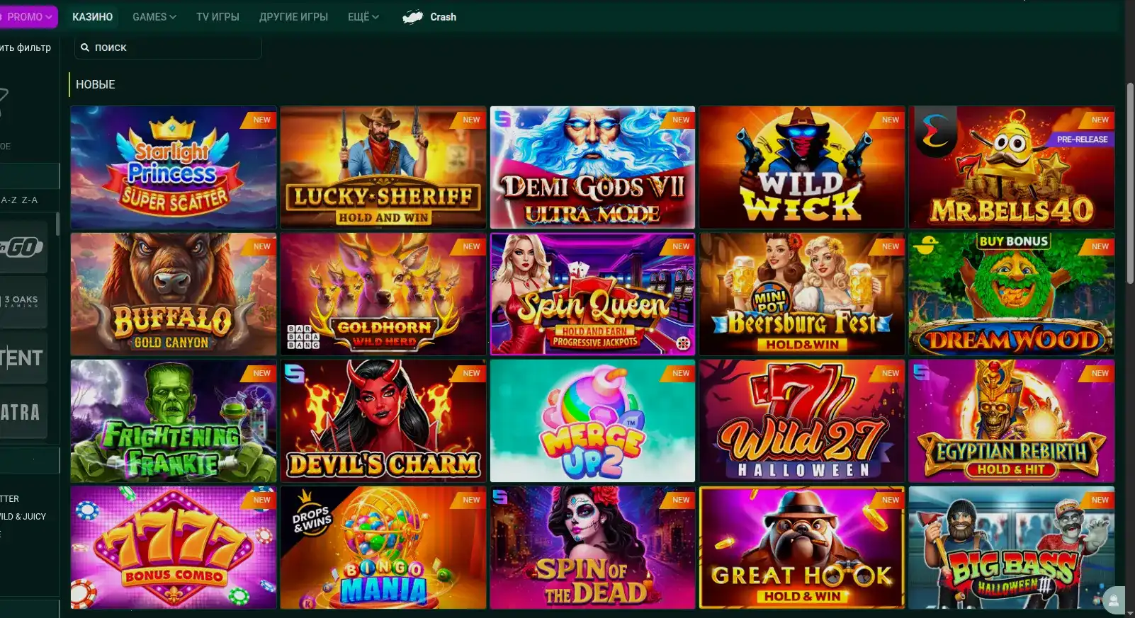 Metelitsa casino мобильная версия